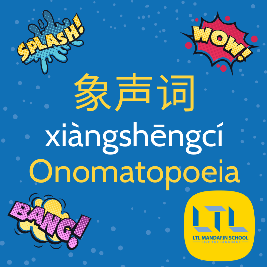 Chinese Onomatopoeia