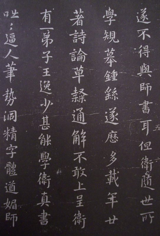 Calligraphie Chinoise - Script Standard
Image de Arts & Virtue Chinese Calligraphy
