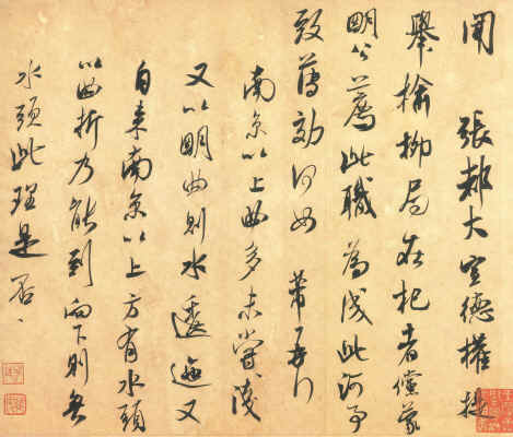Calligraphie - Écriture semi-cursive
Image de Arts & Virtue Chinese Calligraphy