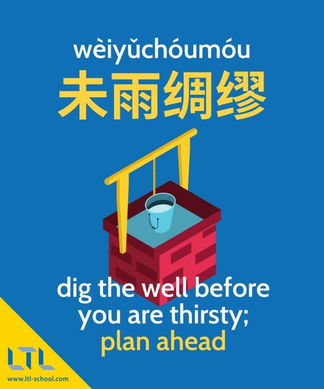 Chinese Proverbs (+ Quiz) || 11 Of The Best Proverbs Explained