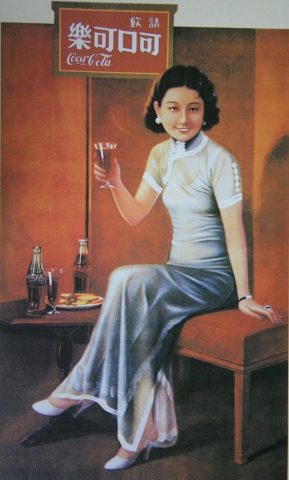 Chinese Coca Cola Advert from 1933. A girl sitting on a bench in a qipao drinking Coke