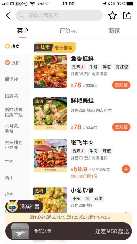 menu chinois